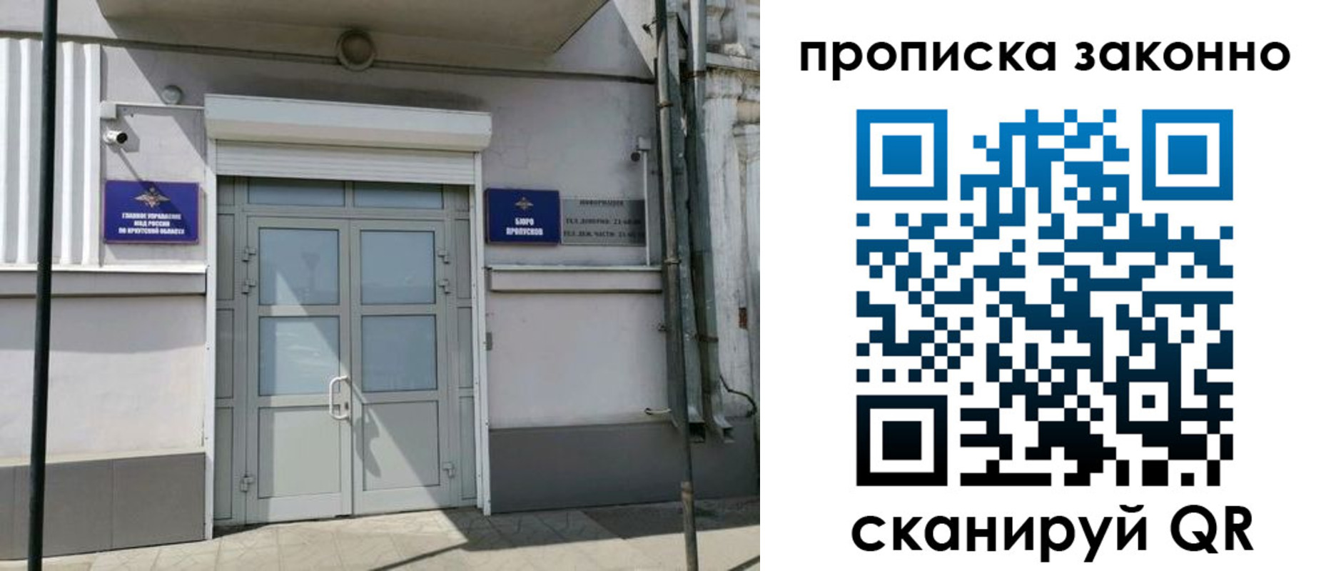 прописка в квартире в Оби