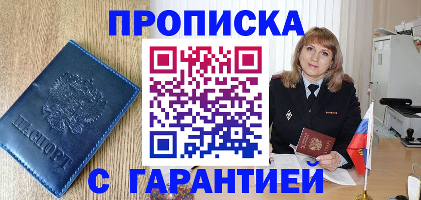 миграционный учет в Оби