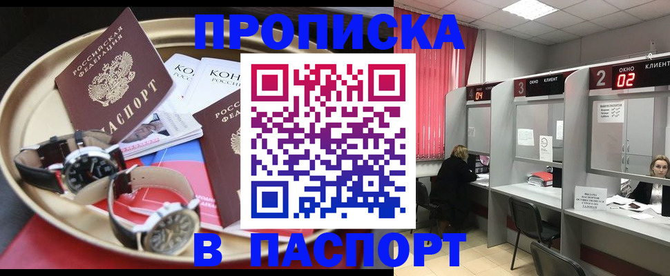 пропишу в квартире в Оби